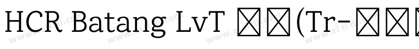 HCR Batang LvT 常机(Tr字体转换